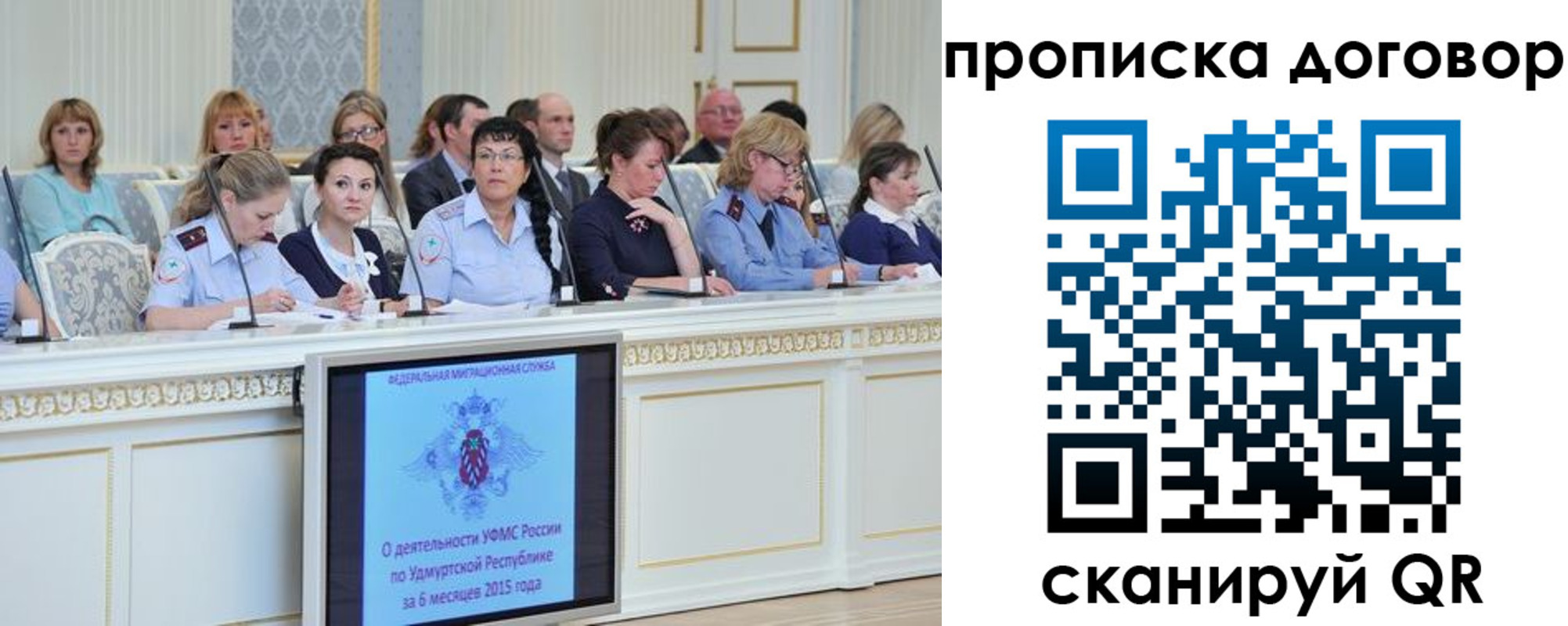 временная прописка в Нижнеудинске