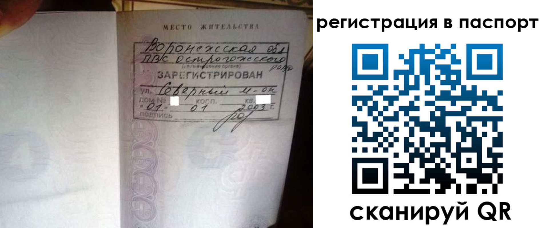 прописка для школы в Нижнеудинске