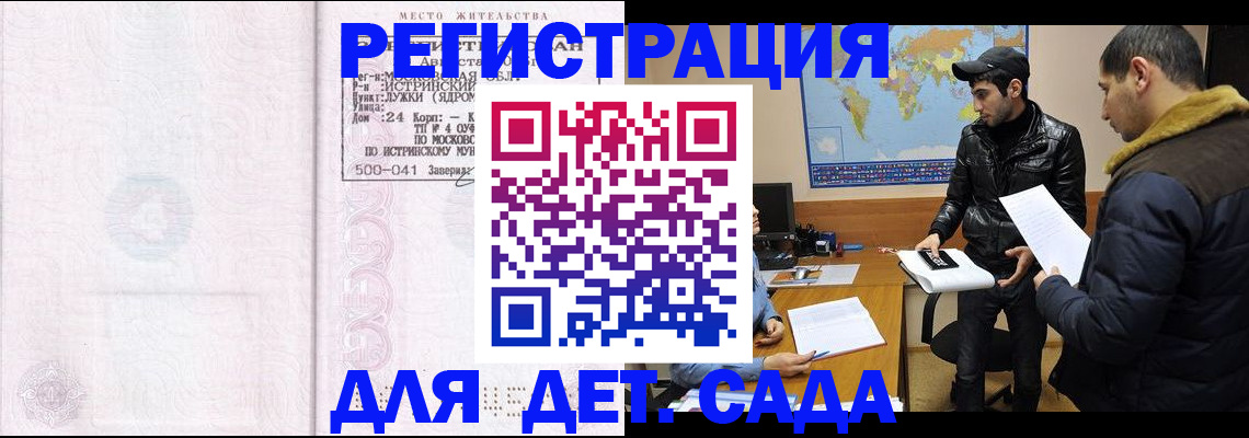 временная регистрация для школы в Нижнеудинске