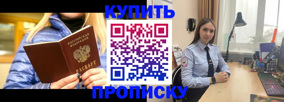 прописка ребенка в Нижнеудинске