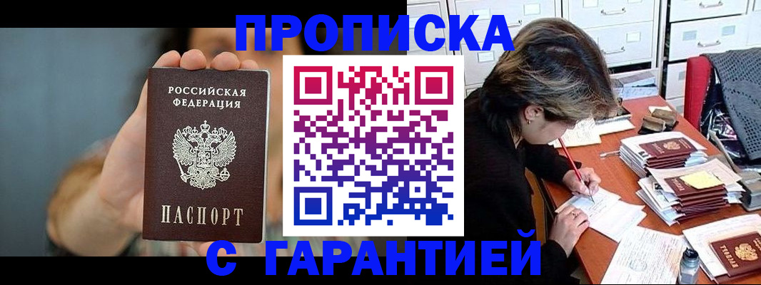 временная регистрация 2025 в Нижнеудинске