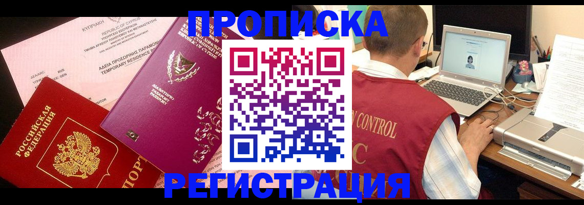 прописка для военкомата в Нижнеудинске