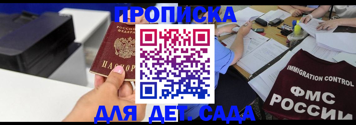 прописка для работы в Нижнеудинске