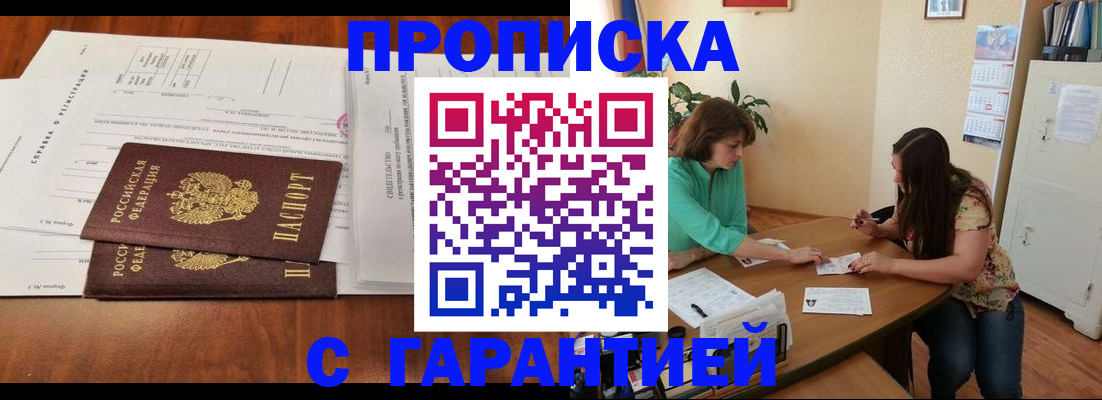 временная регистрация недорого в Нижнеудинске