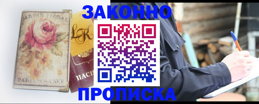 временная регистрация собственник в Нижнеудинске